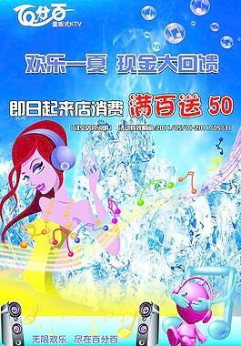 歡樂一下 現金回饋圖片