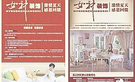 女神装饰dm单图片
