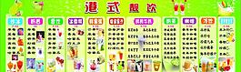 奶茶價格表圖片