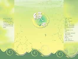茶包裝圖片