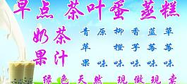 珍珠奶茶广告图片