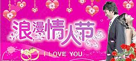 浪漫情人節(jié)圖片