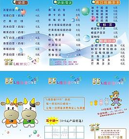 奶茶價目表圖片