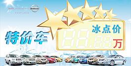 東方日產(chǎn)圖片