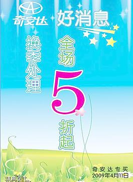 折扣優(yōu)惠海報圖片