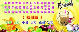 珍珠奶茶廣告圖片