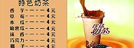 奶茶燈箱片圖片