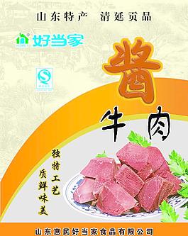 醬牛肉包裝圖片
