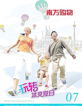 玩轉(zhuǎn)冰爽夏日圖片