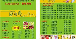 奶茶折卡圖片
