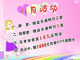 美容院宣傳單圖片