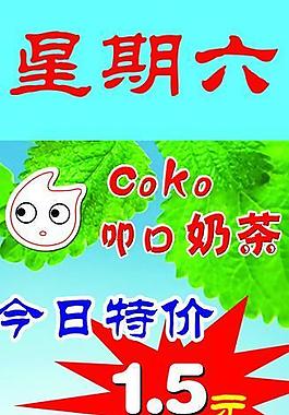 珍珠奶茶圖片