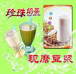 奶茶店海報(bào)圖片