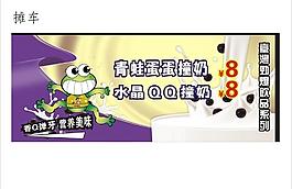 奶茶宣傳 攤車 展會圖片