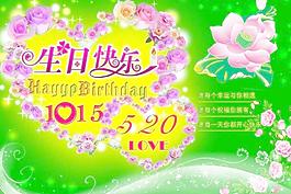 生日賀卡圖片