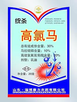 農(nóng)藥包裝圖片