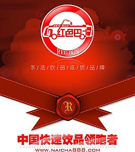奶茶店宣傳海報(bào)圖片