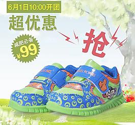 童鞋直通車圖片
