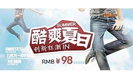 淘寶夏日海報圖片