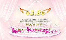 婦女節(jié)海報(bào)圖片