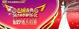 商場開業(yè)背景圖片