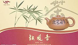 茶包裝圖片