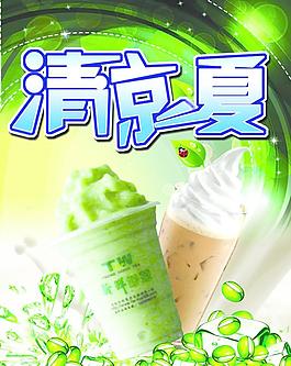 清涼一夏圖片