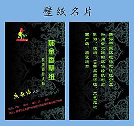 壁紙名片圖片