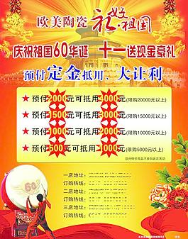 宣傳單圖片