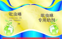 農(nóng)藥包裝圖片