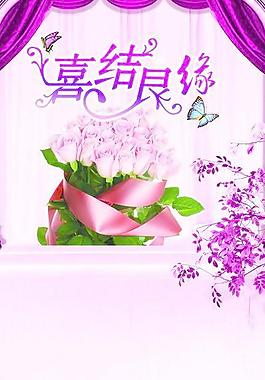 婚慶展架圖片
