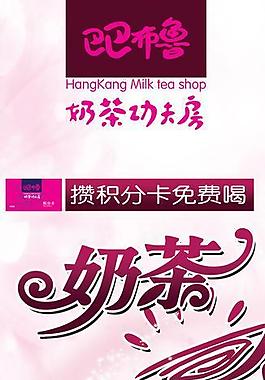攢積分免費喝奶茶圖片