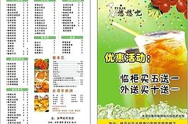 奶茶吧dm單圖片