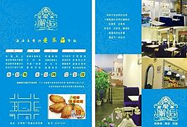 奶茶宣傳單圖片