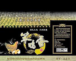 笨雞蛋禮盒包裝圖片