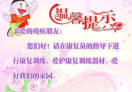 溫馨提示牌圖片