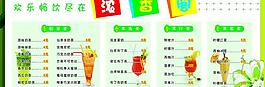 奶茶價格表圖片