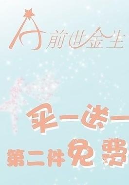 買一送一海報(bào)圖片