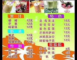 奶茶價目表圖片