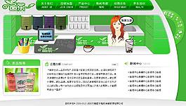 網(wǎng)站 模板 奶茶圖片