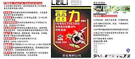 農藥包裝圖片