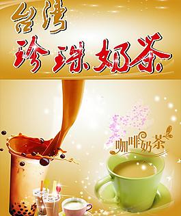 珍珠奶茶圖片