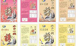 漁餌包裝袋圖片