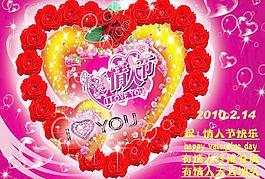 情人節(jié)祝福圖片