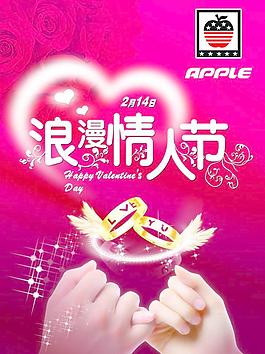浪漫情人節(jié)圖片