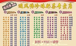珍珠奶茶圖片