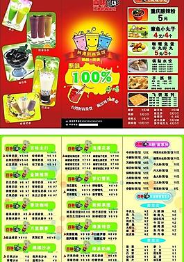 奶茶宣傳單圖片