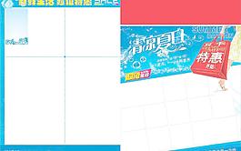 夏日快訊傳單dm圖片