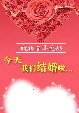 2012新婚婚庆海报展架图片