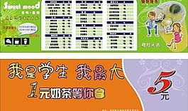 奶茶店現金券圖片